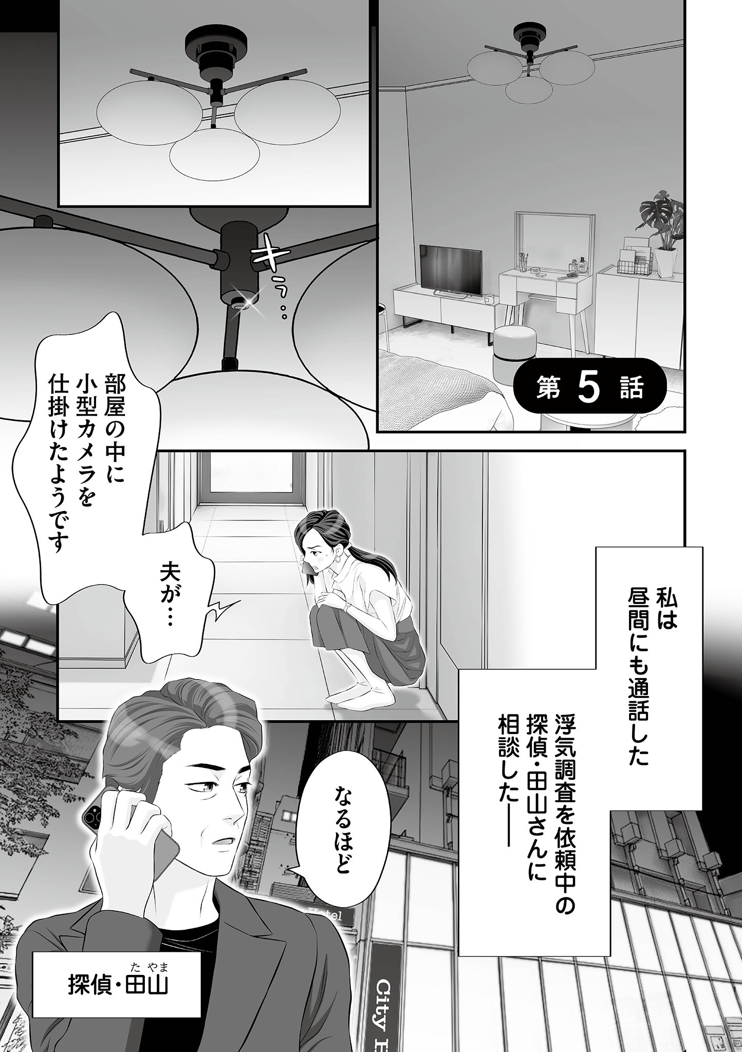 浮気をしったけど結婚してあげる