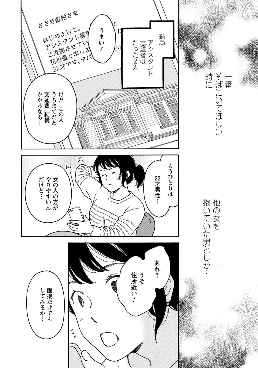 シジュウカラ