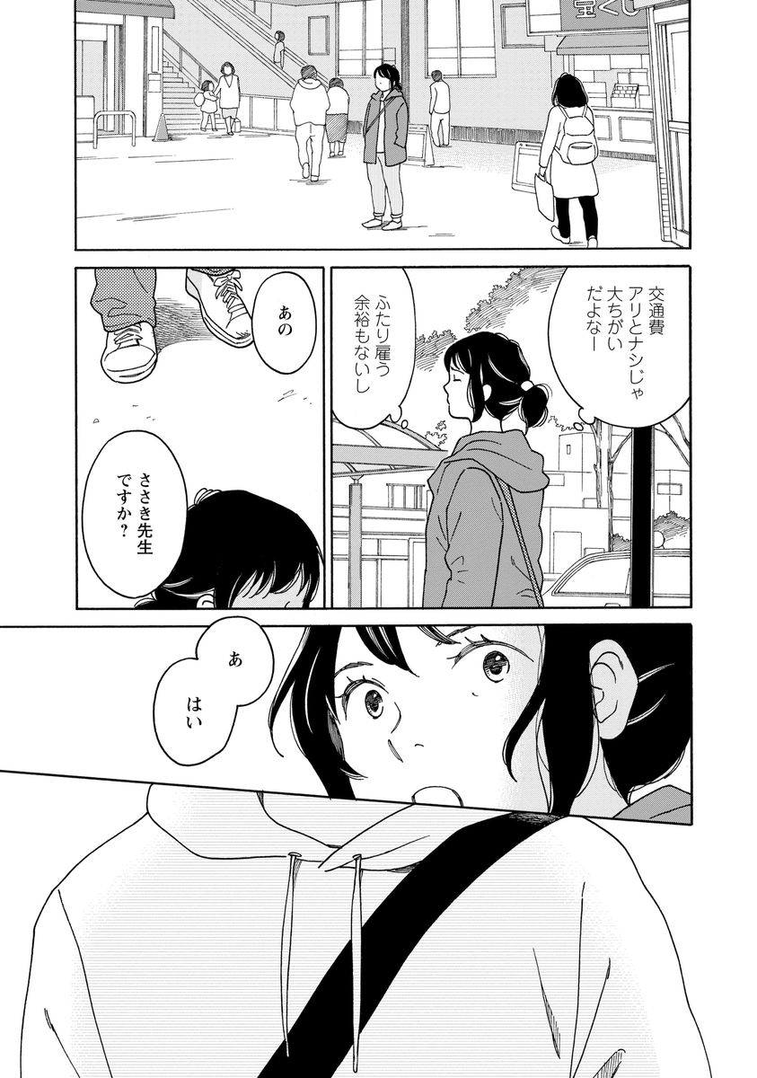 シジュウカラ