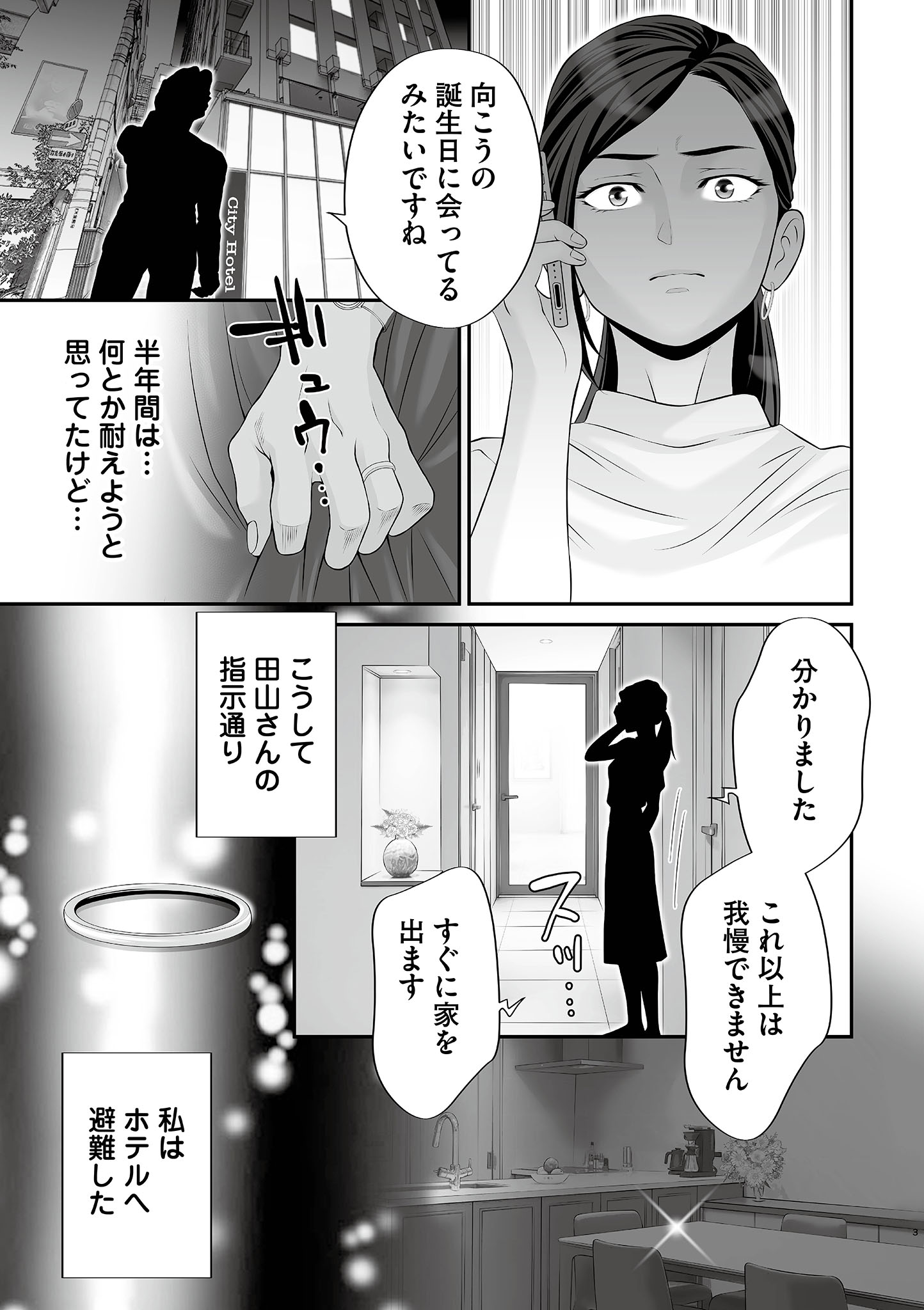 浮気をしったけど結婚してあげる