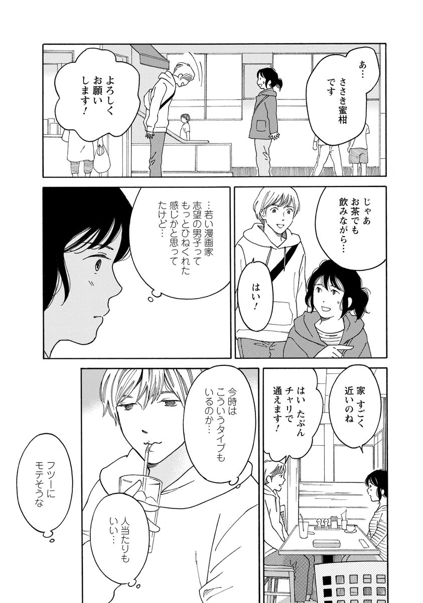 シジュウカラ