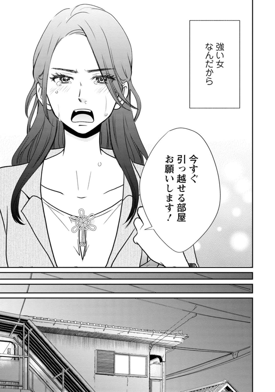 隣の芝くんは見せてくれない