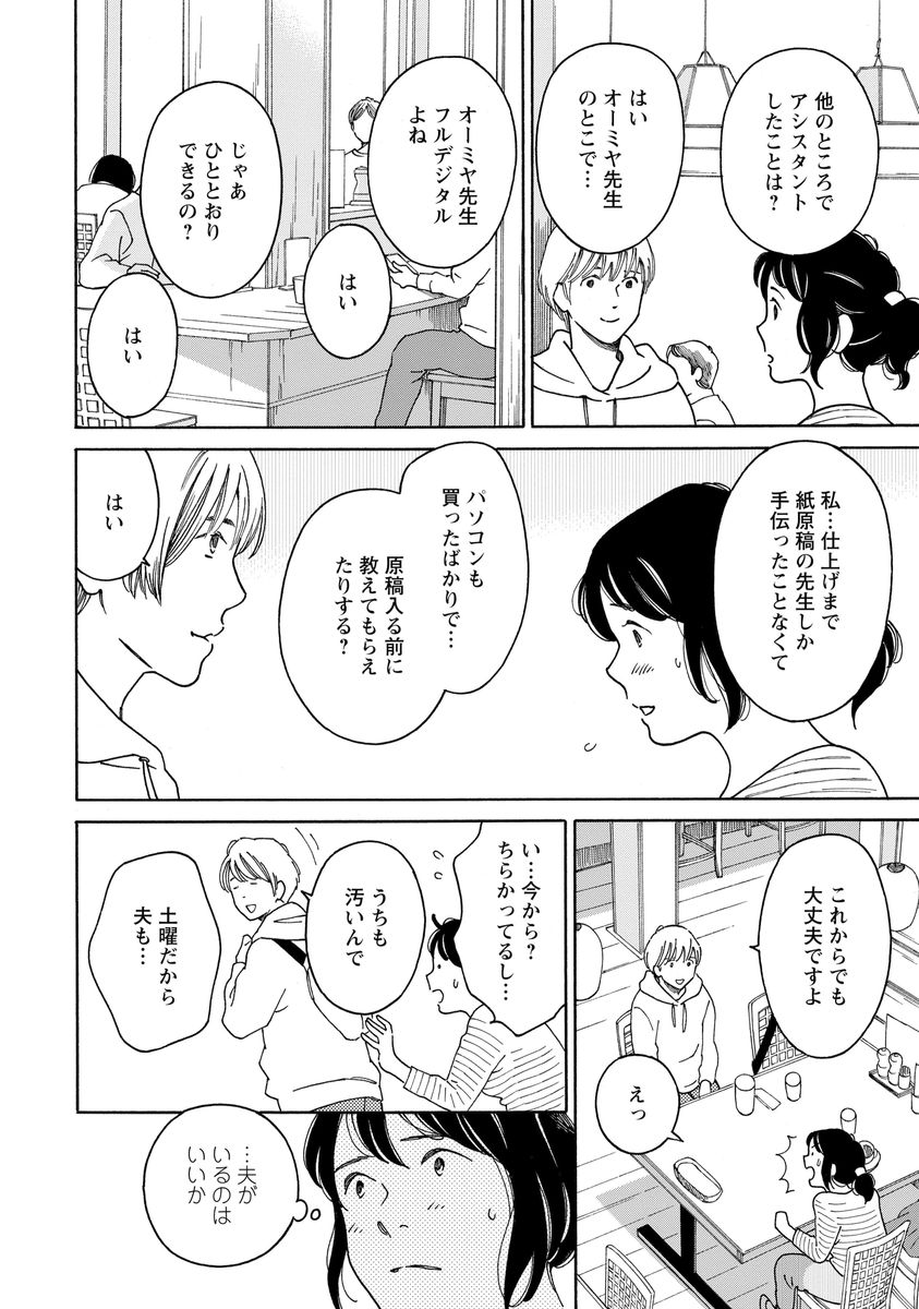シジュウカラ