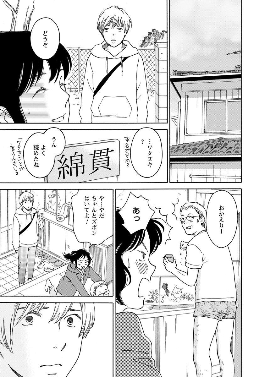 シジュウカラ