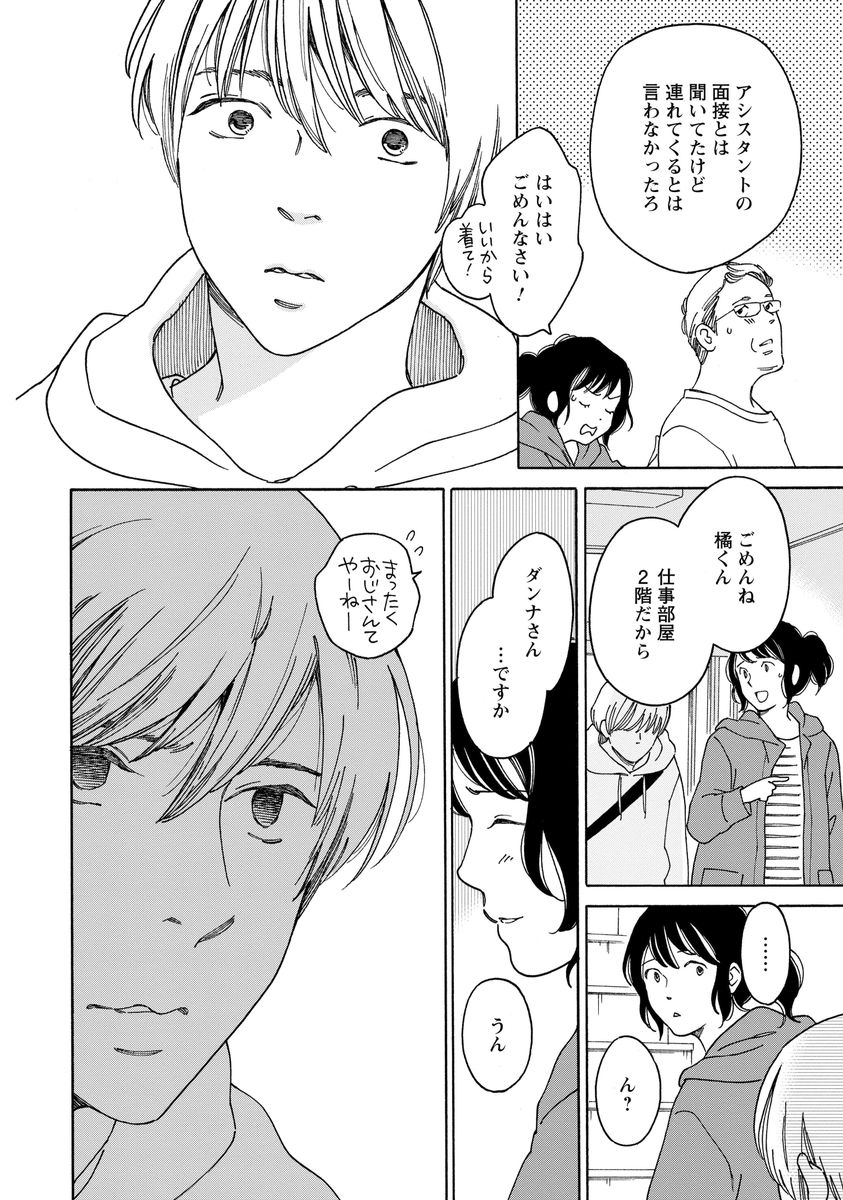 シジュウカラ