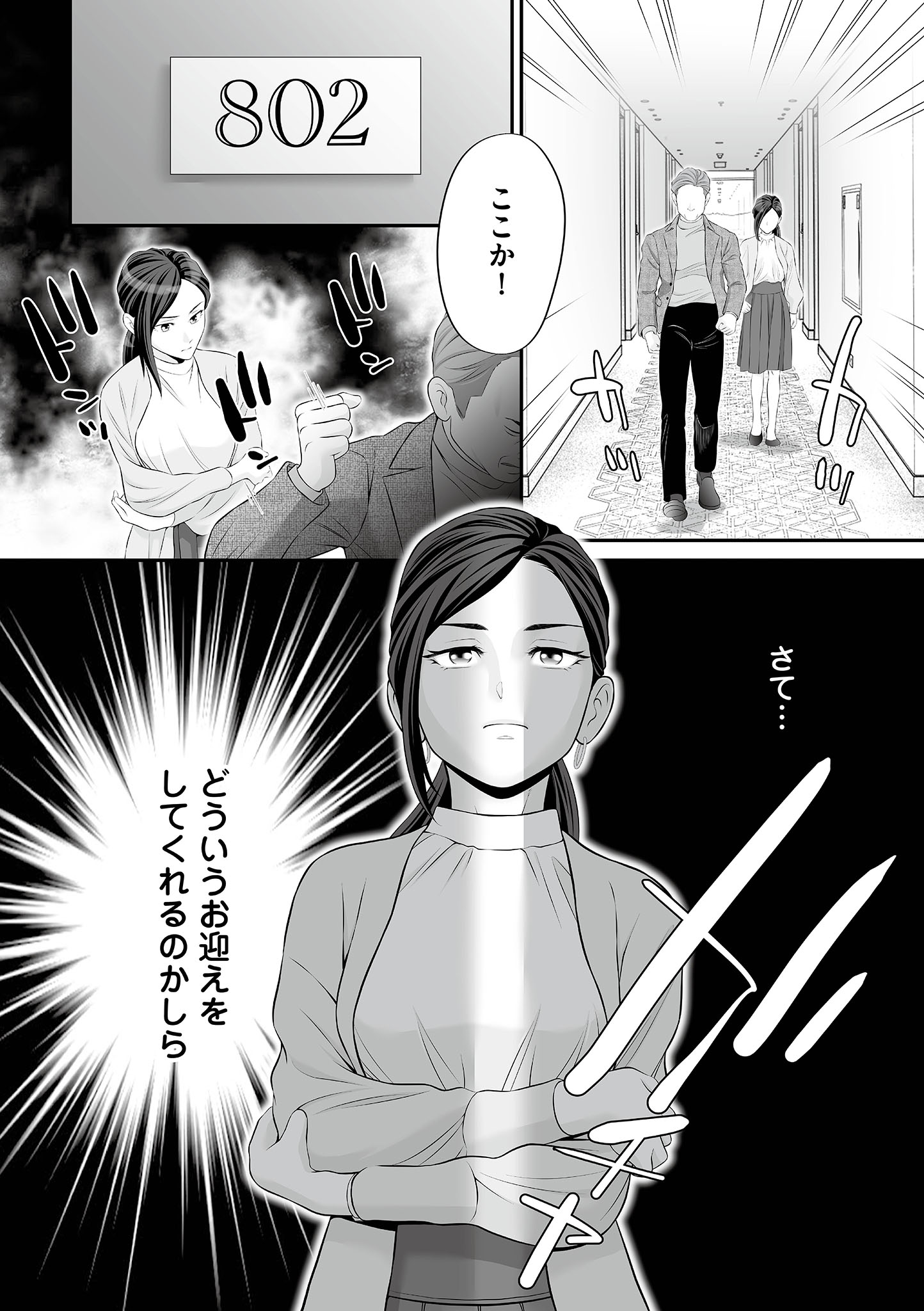 浮気をしったけど結婚してあげる
