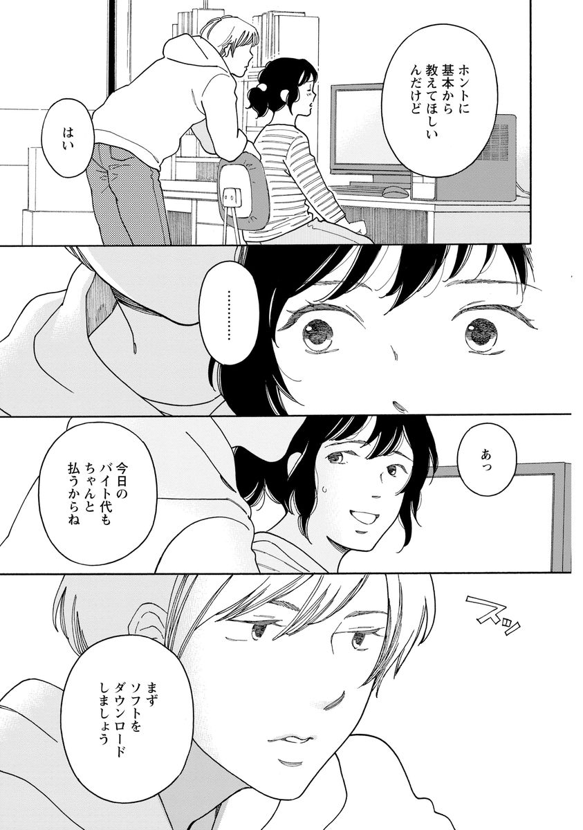 シジュウカラ