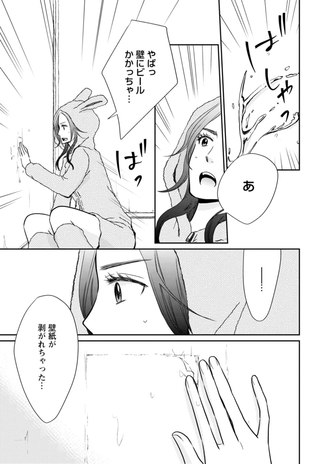 隣の芝くんは見せてくれない