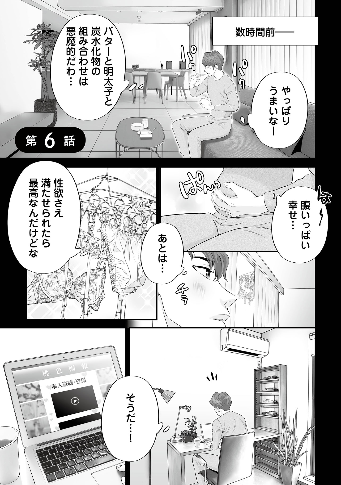 浮気をしったけど結婚してあげる