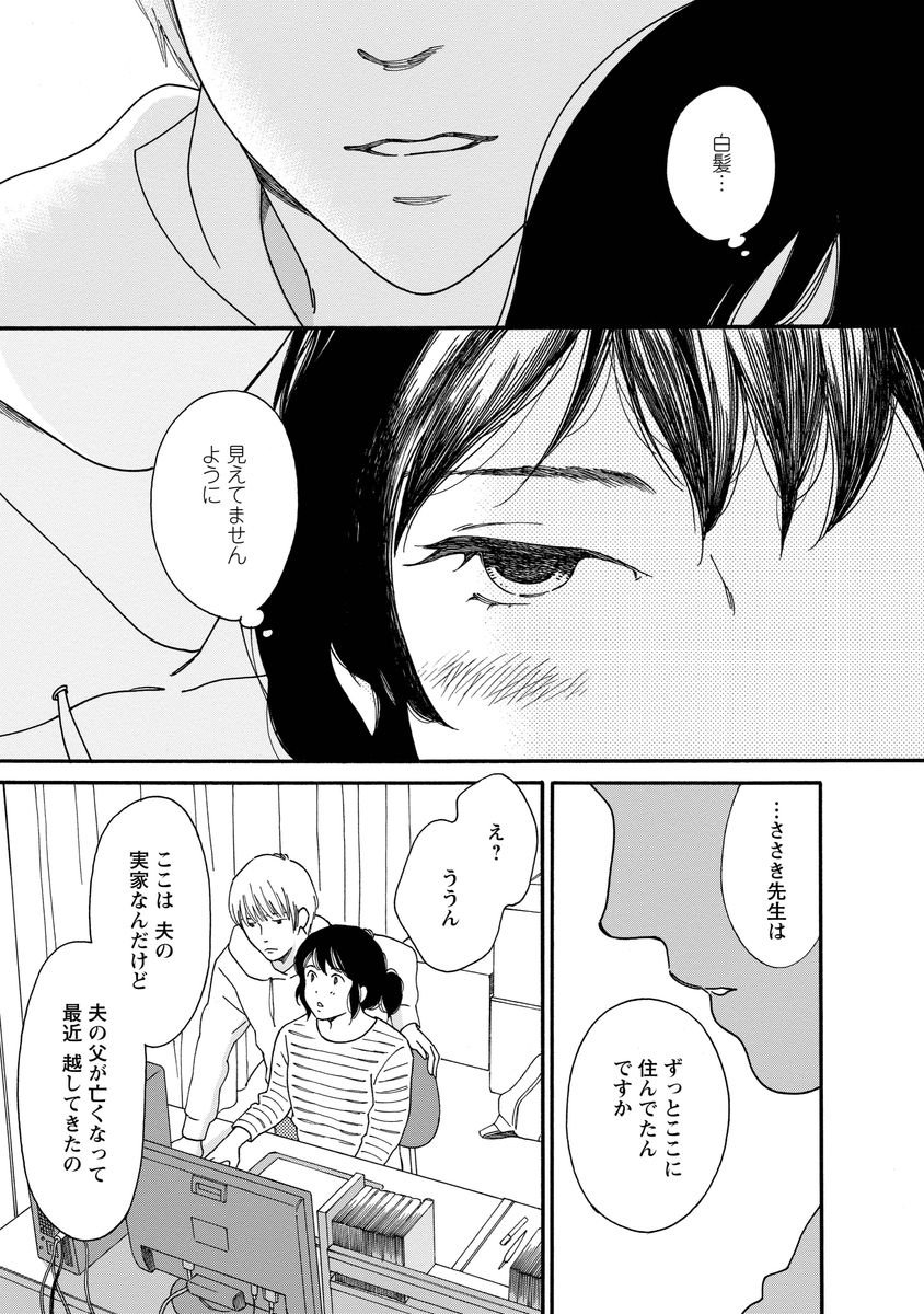 シジュウカラ
