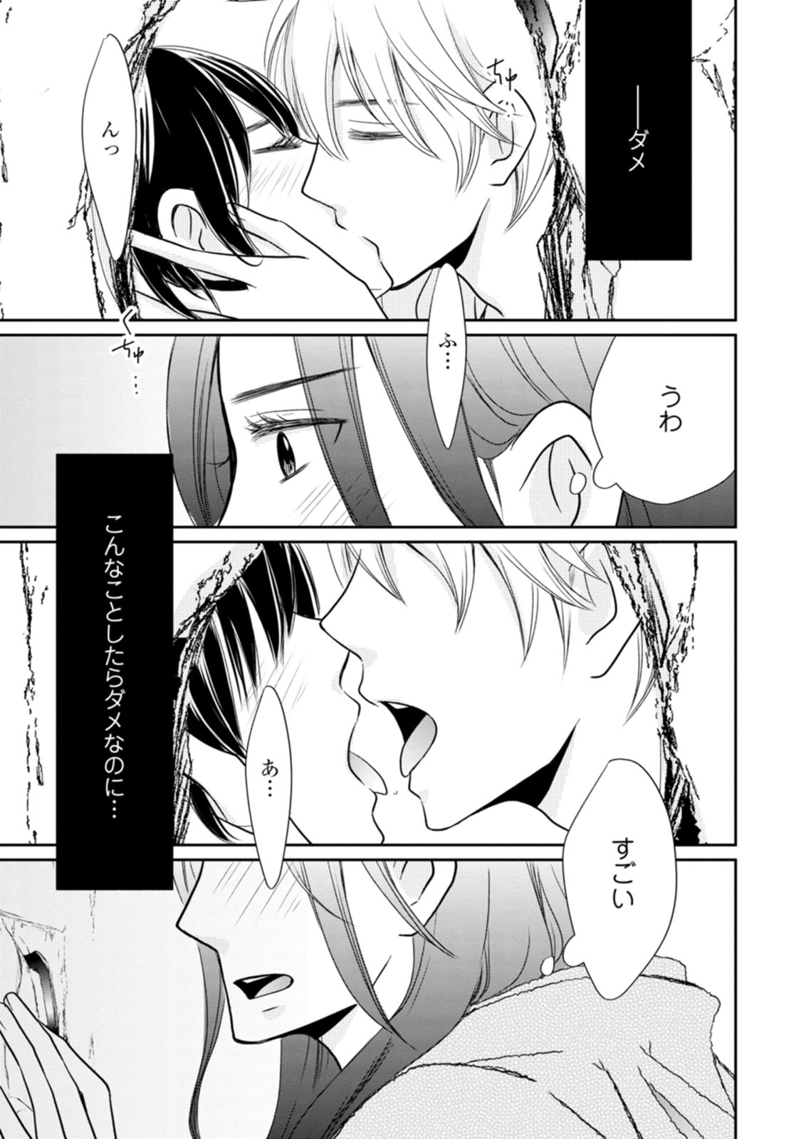 隣の芝くんは見せてくれない