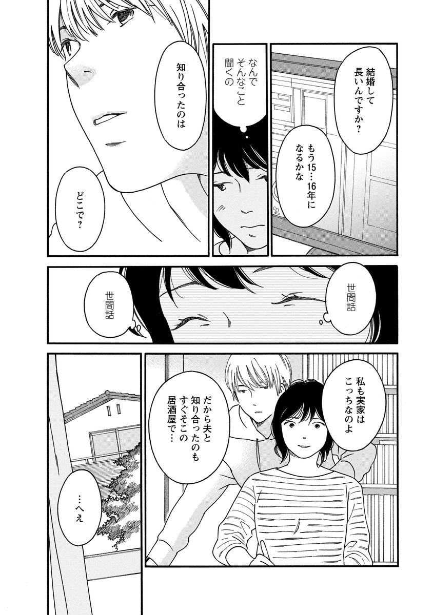 シジュウカラ