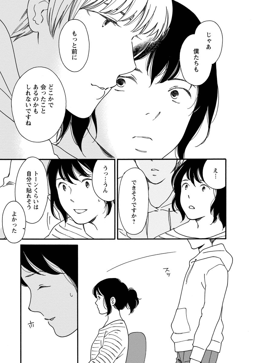 シジュウカラ