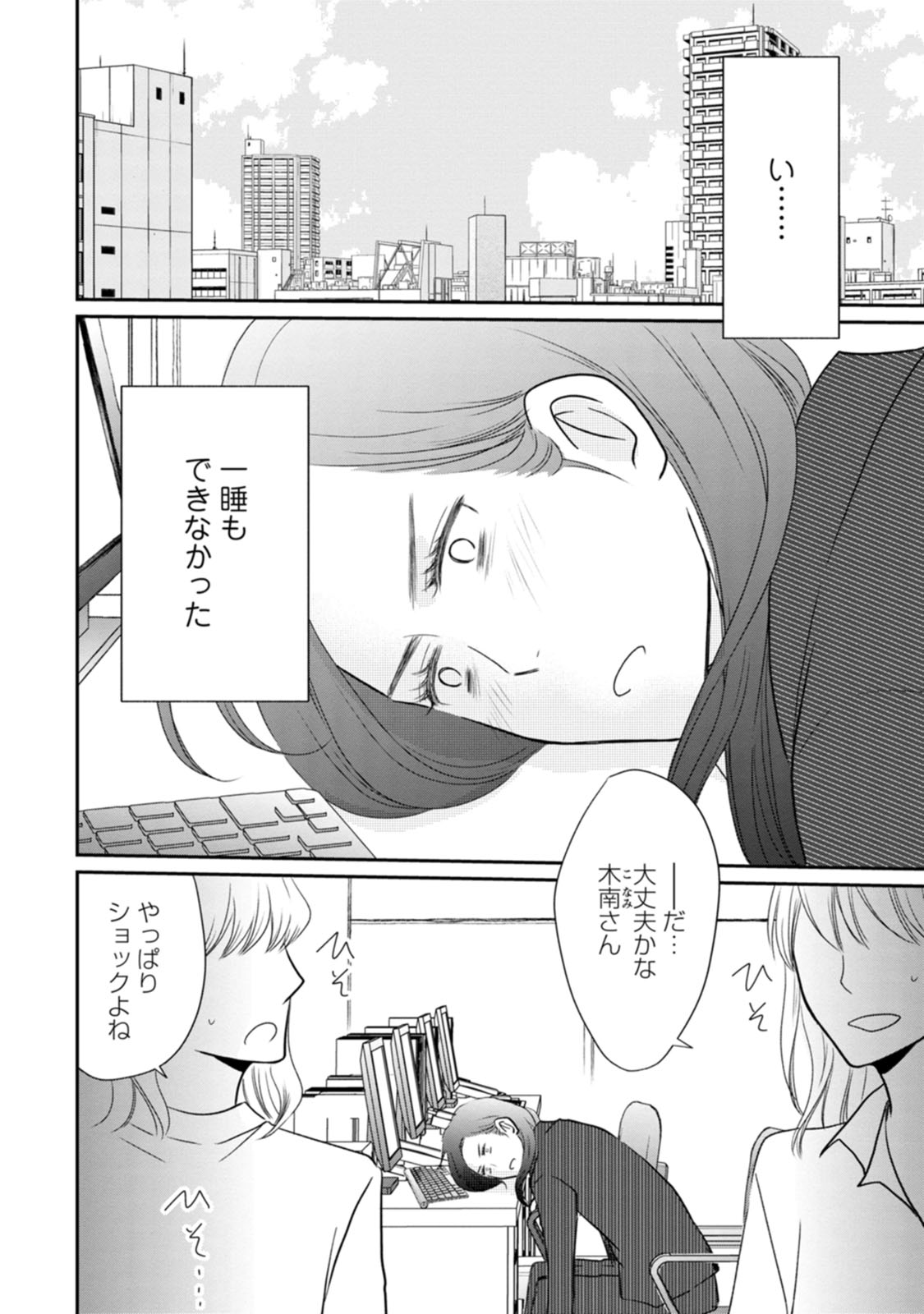隣の芝くんは見せてくれない