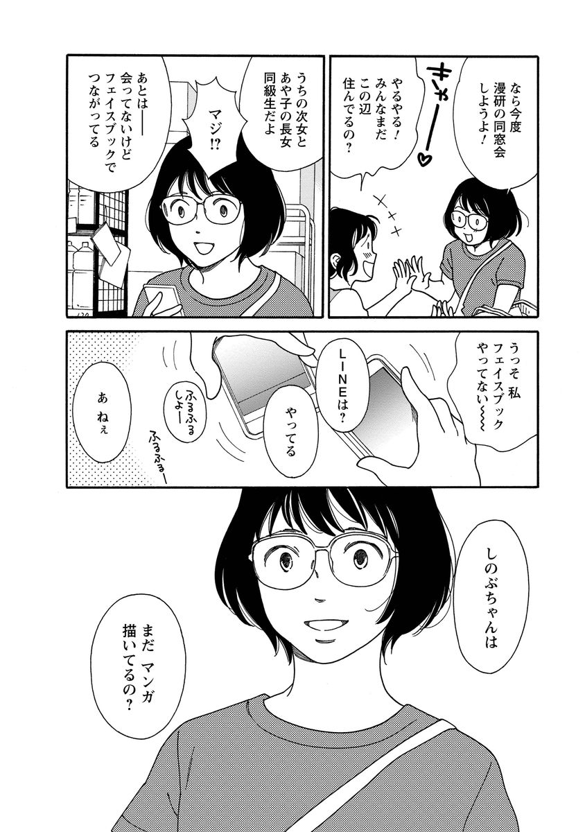 シジュウカラ