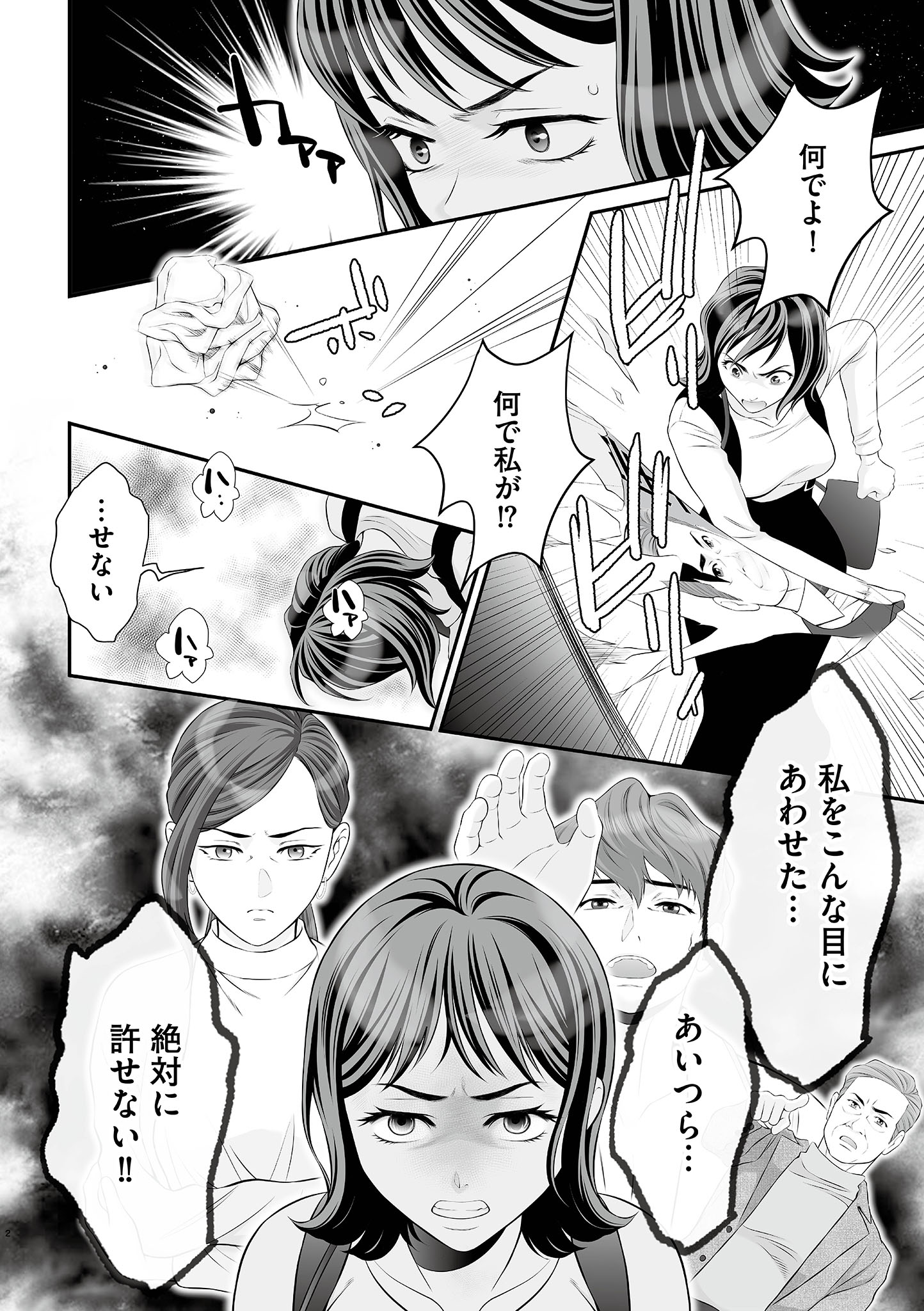 浮気をしったけど結婚してあげる