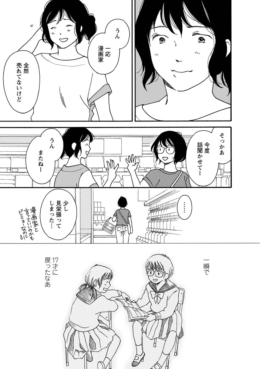 シジュウカラ