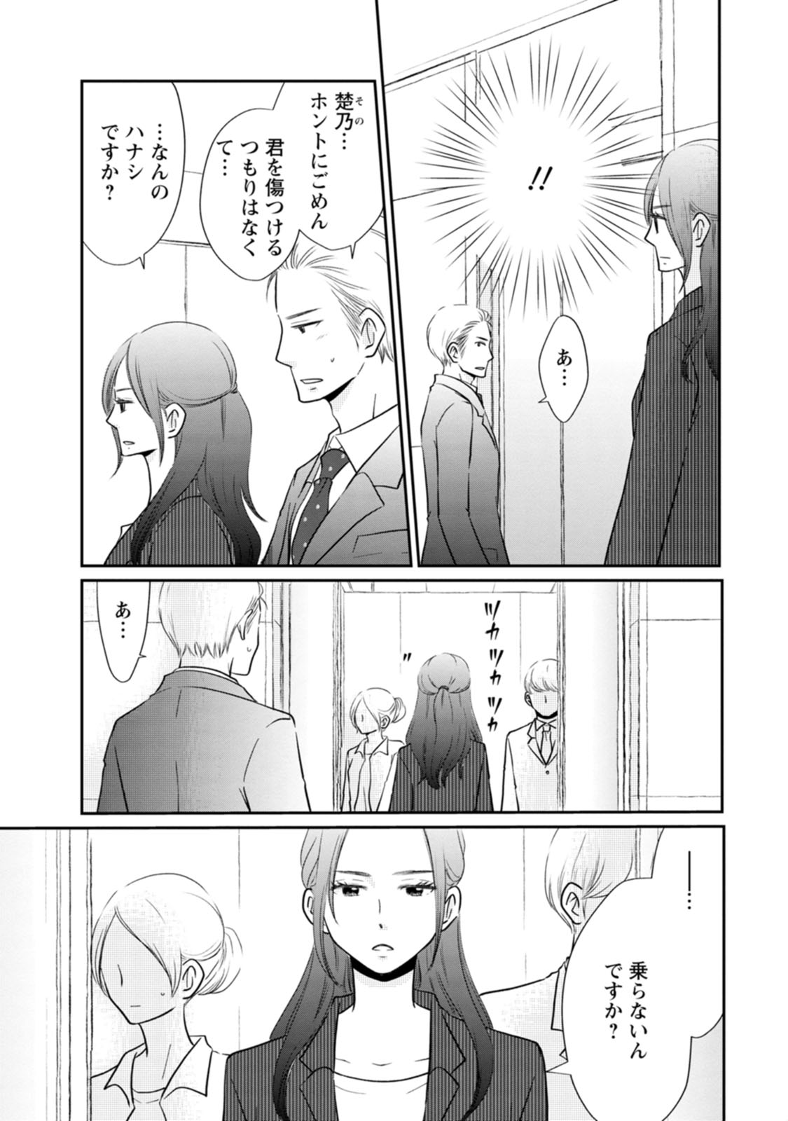 隣の芝くんは見せてくれない