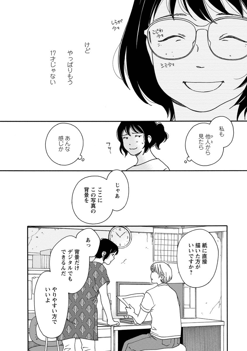 シジュウカラ