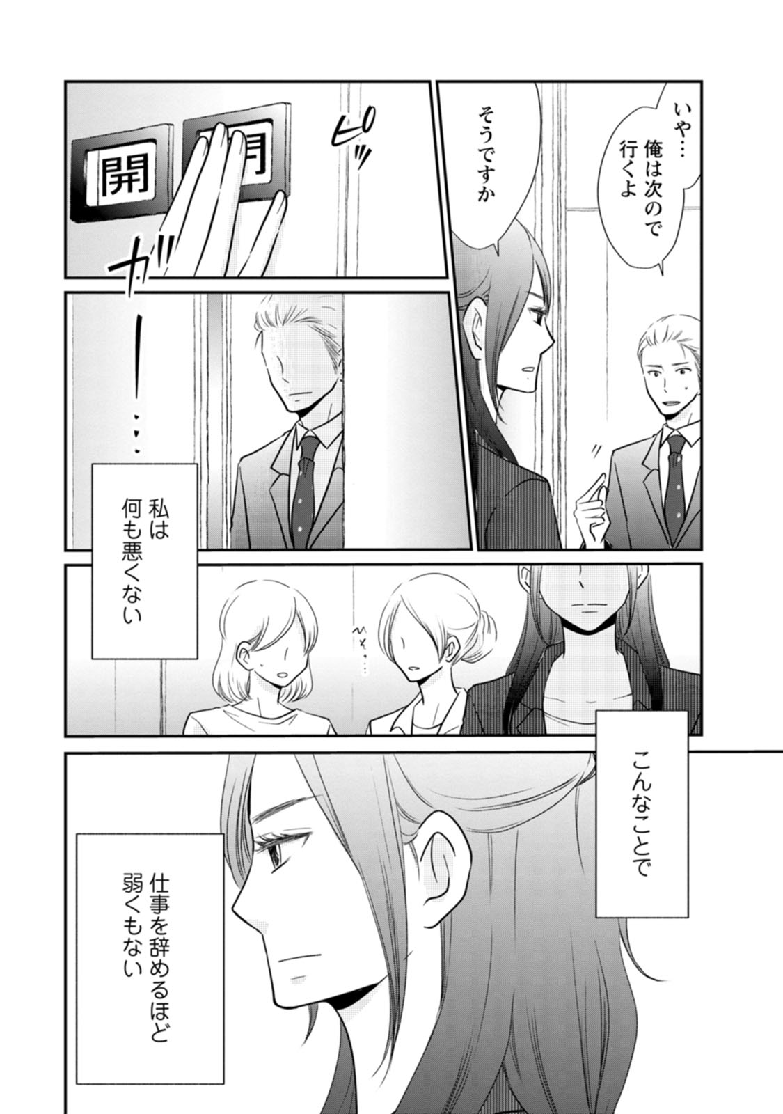 隣の芝くんは見せてくれない
