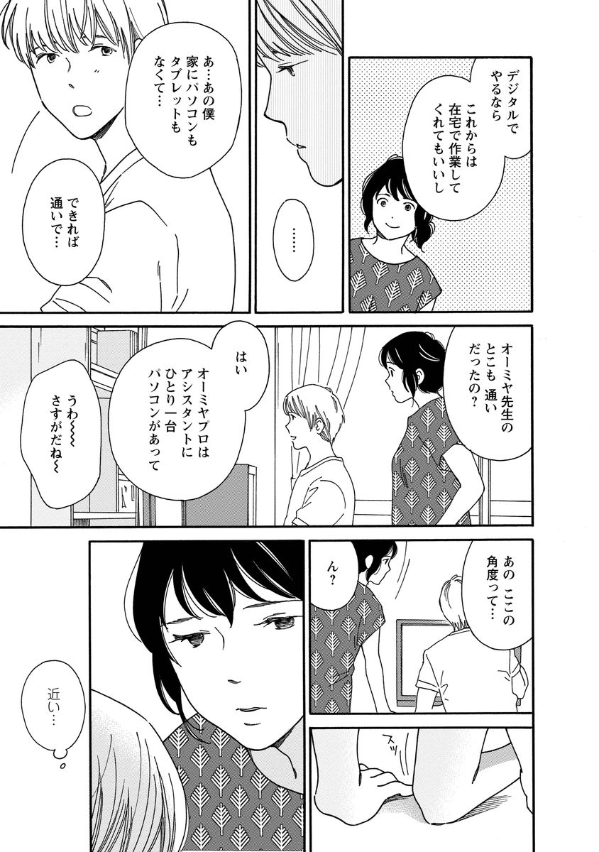 シジュウカラ