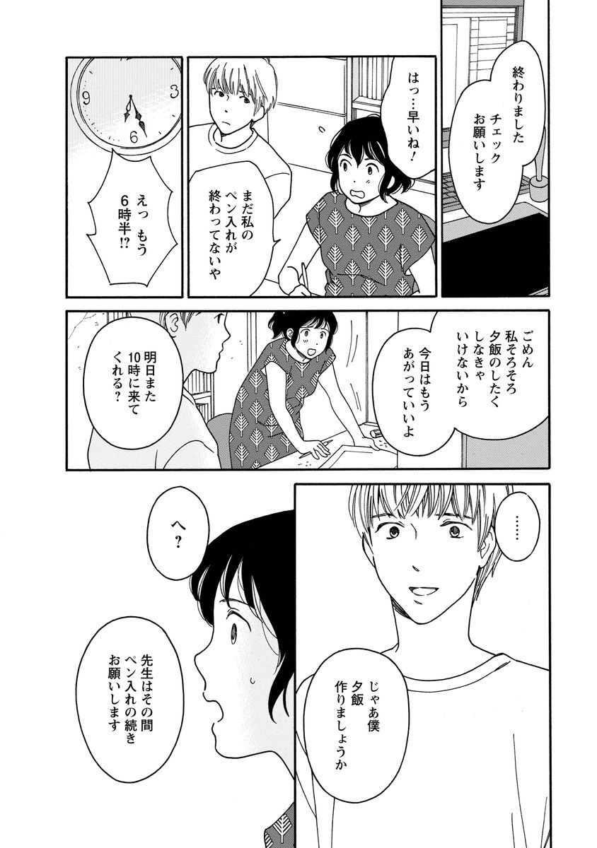 シジュウカラ
