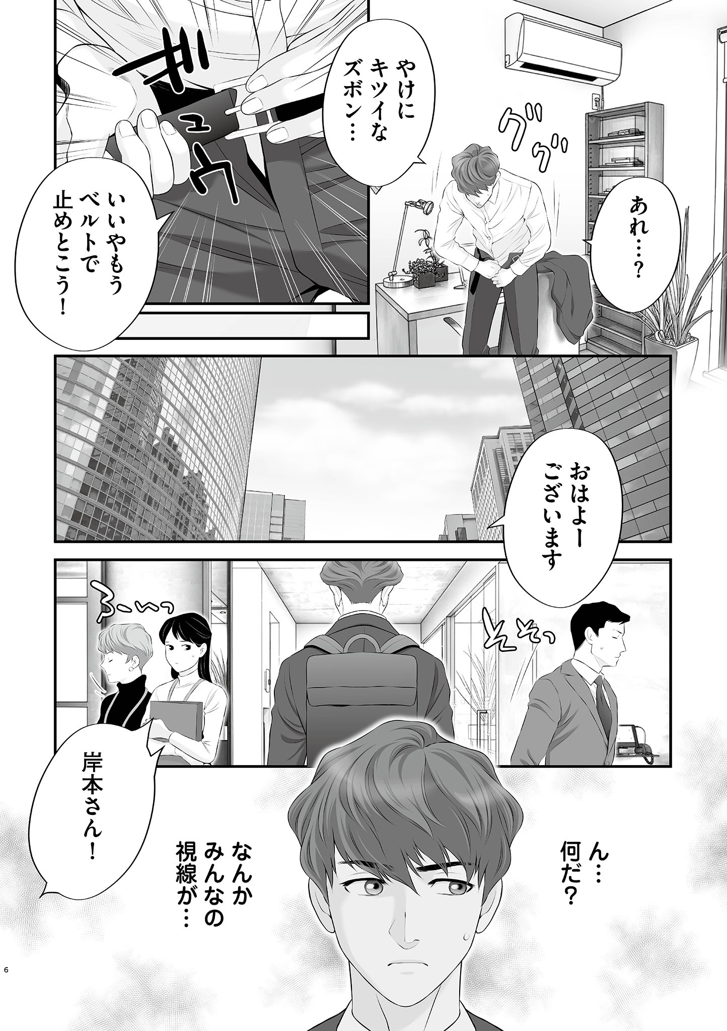 浮気をしったけど結婚してあげる