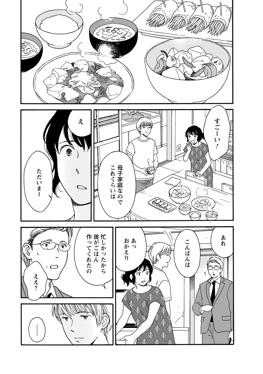 シジュウカラ
