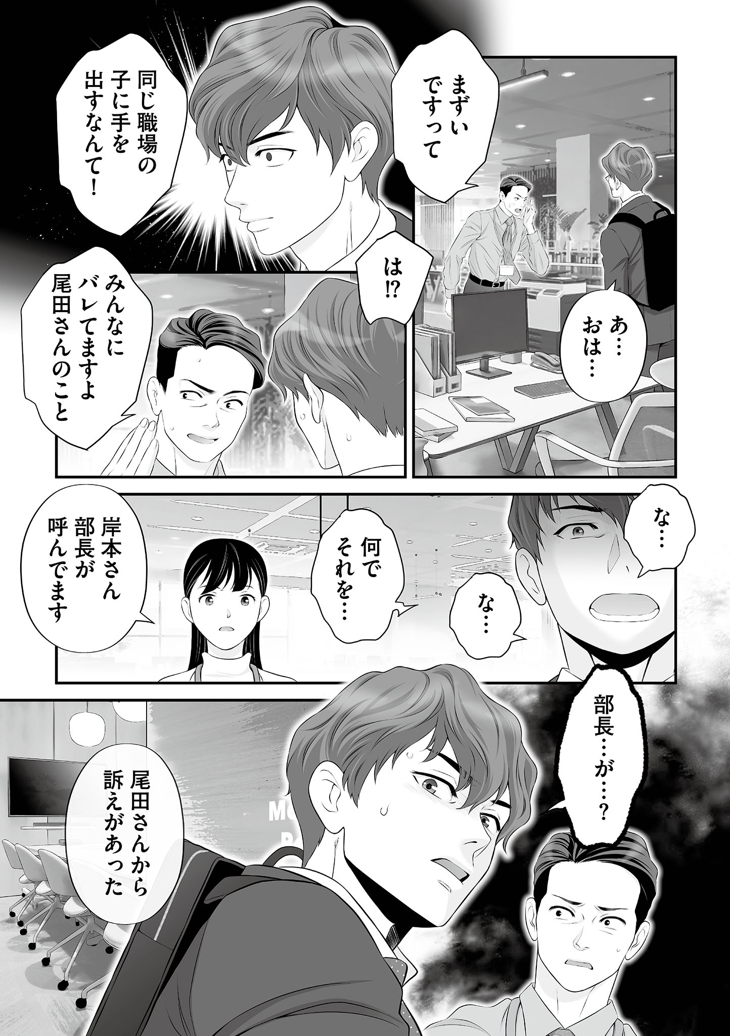 浮気をしったけど結婚してあげる