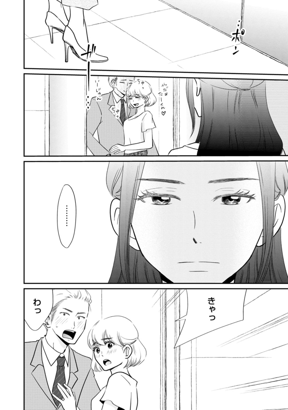 隣の芝くんは見せてくれない