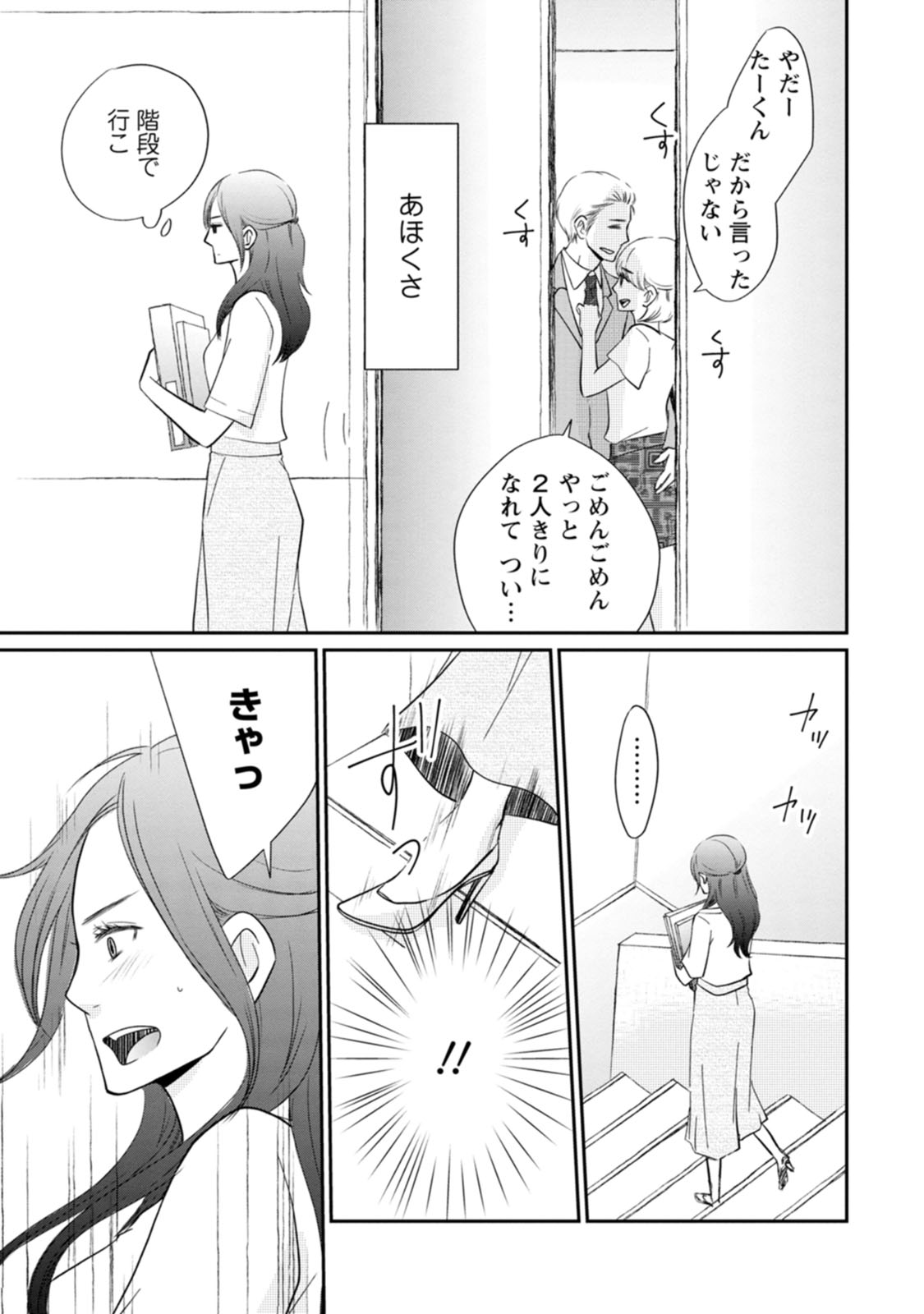 隣の芝くんは見せてくれない