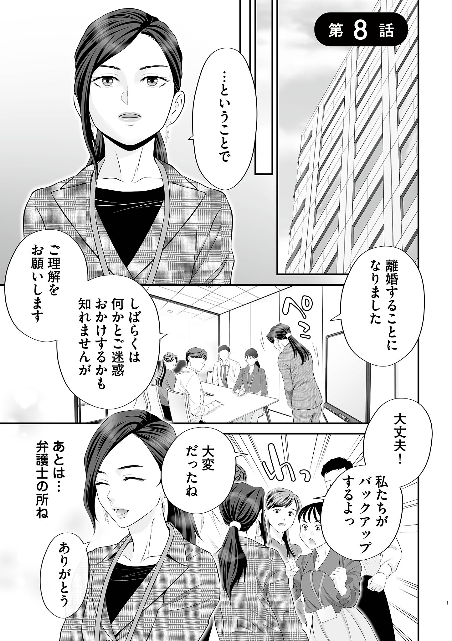 浮気をしったけど結婚してあげる