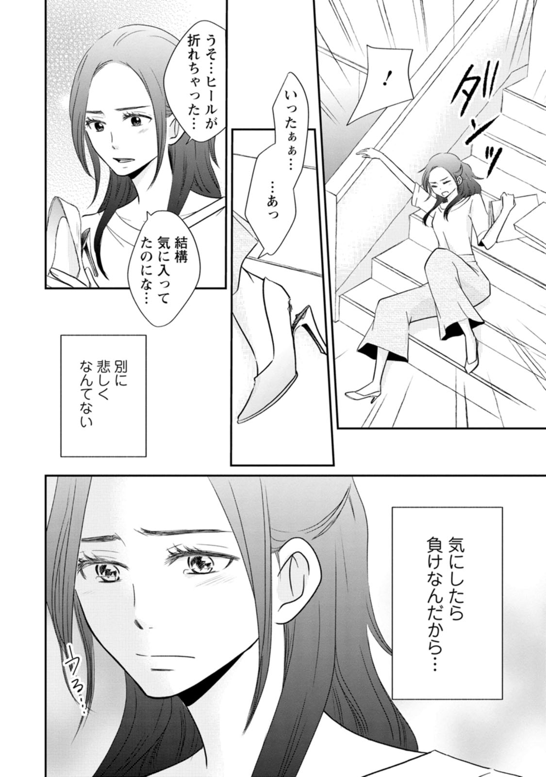 隣の芝くんは見せてくれない