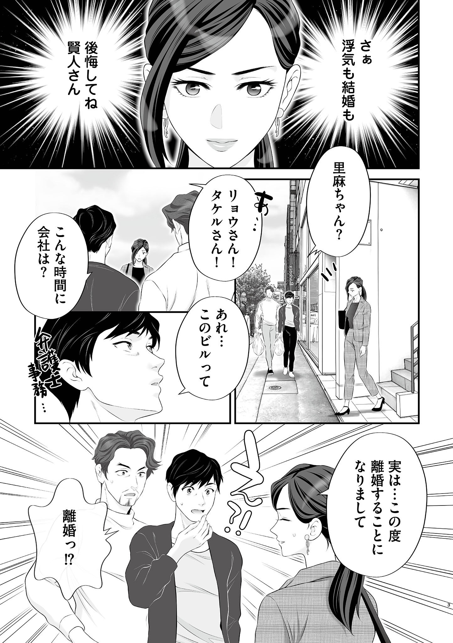 浮気をしったけど結婚してあげる