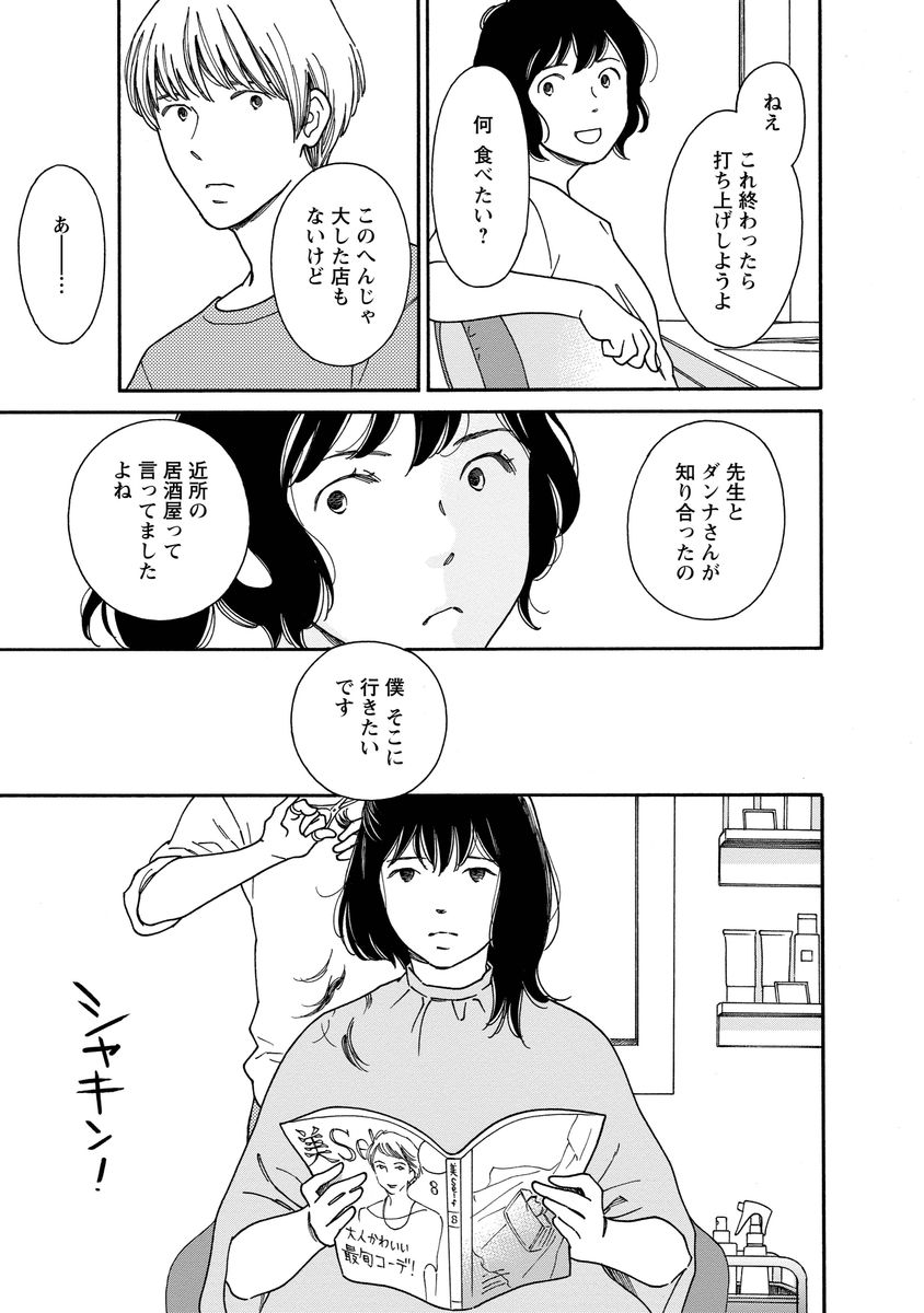 シジュウカラ