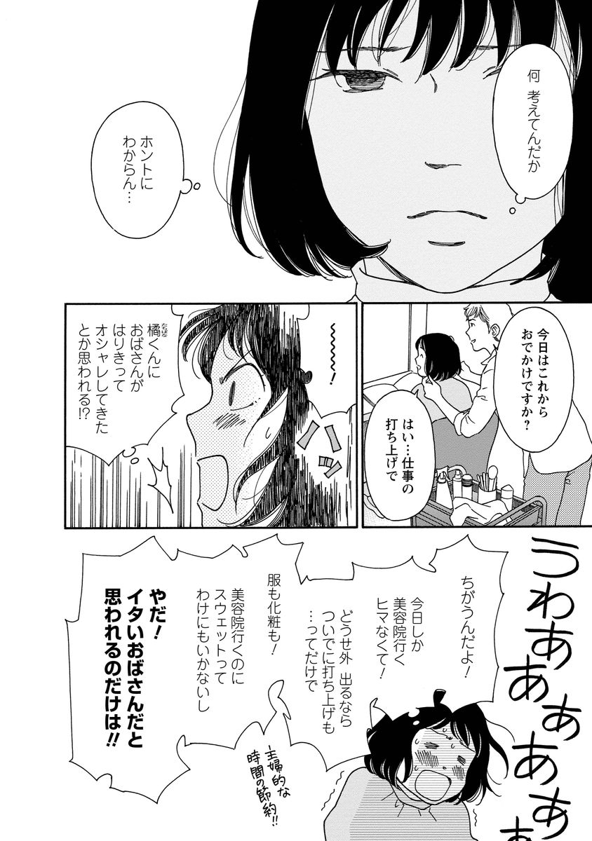 シジュウカラ