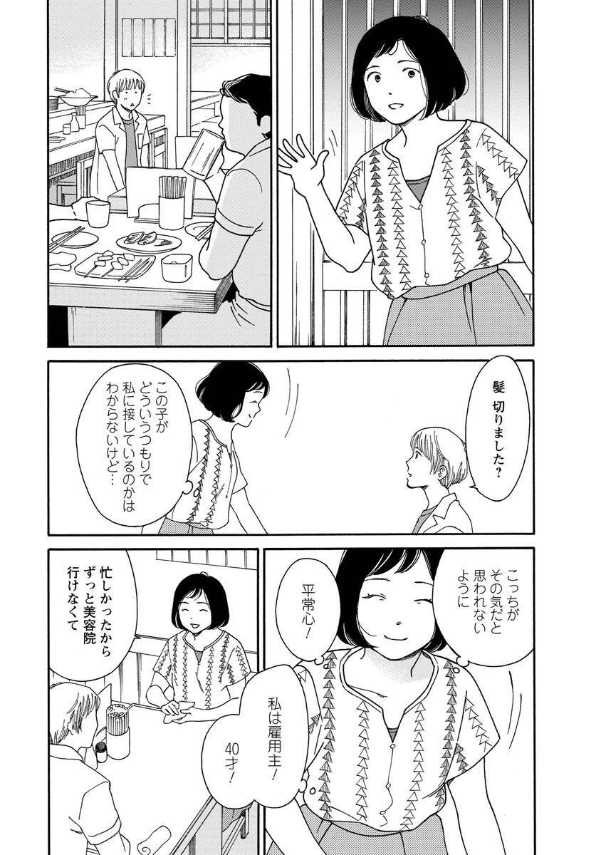シジュウカラ