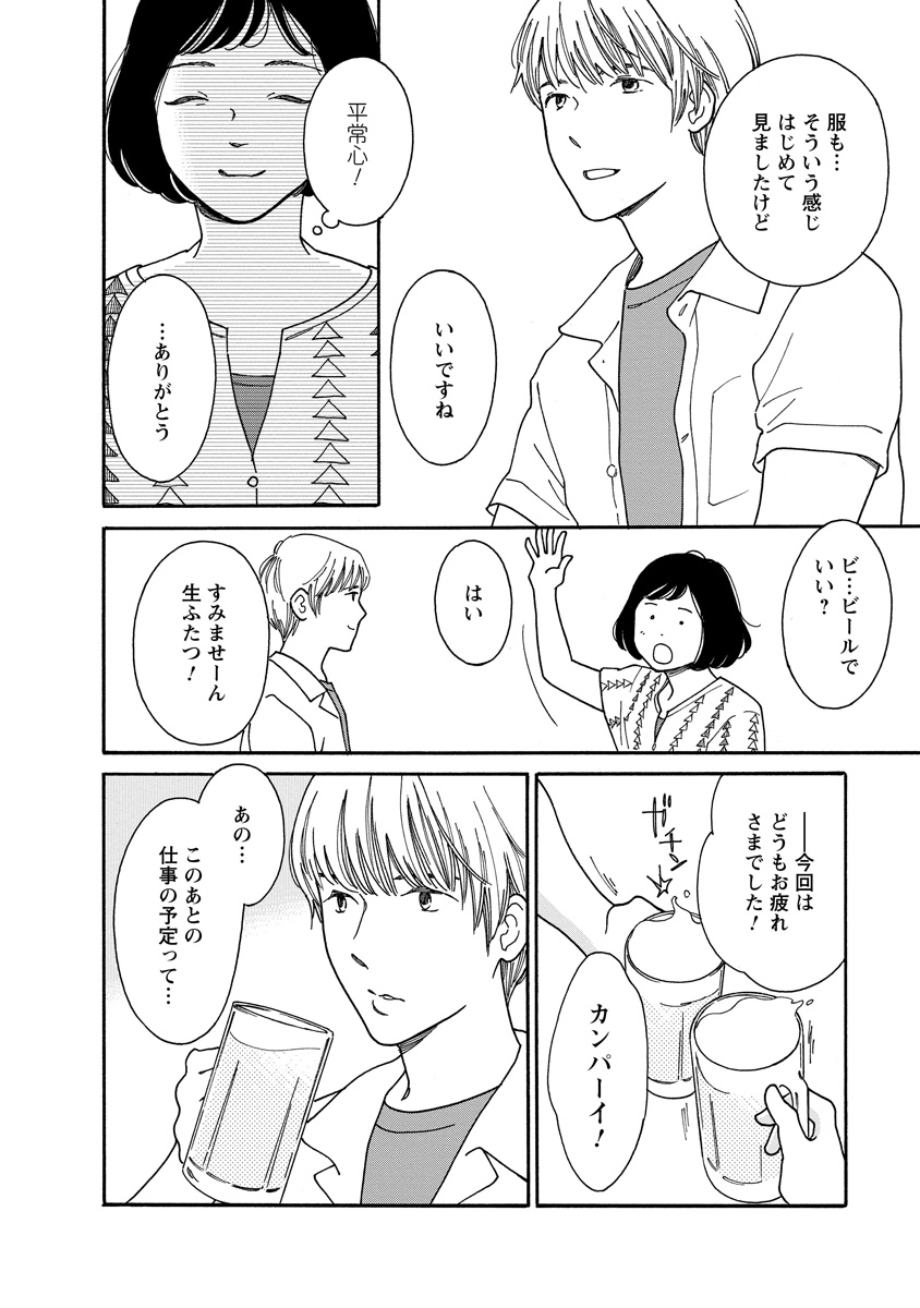 シジュウカラ