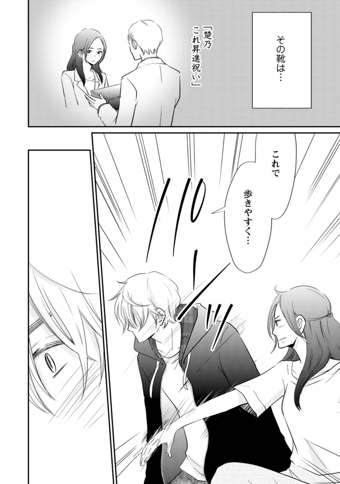 隣の芝くんは見せてくれない