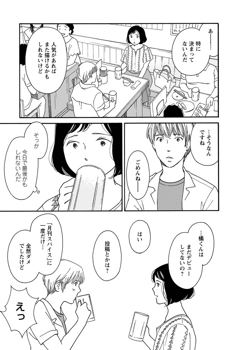 シジュウカラ
