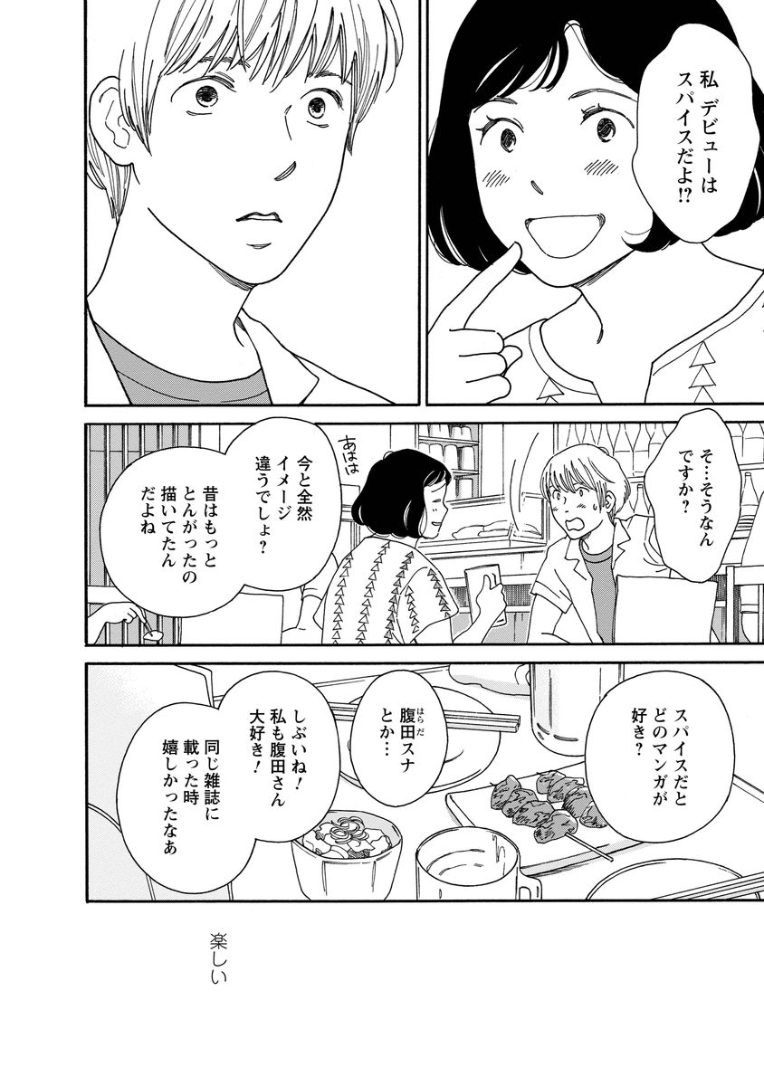 シジュウカラ