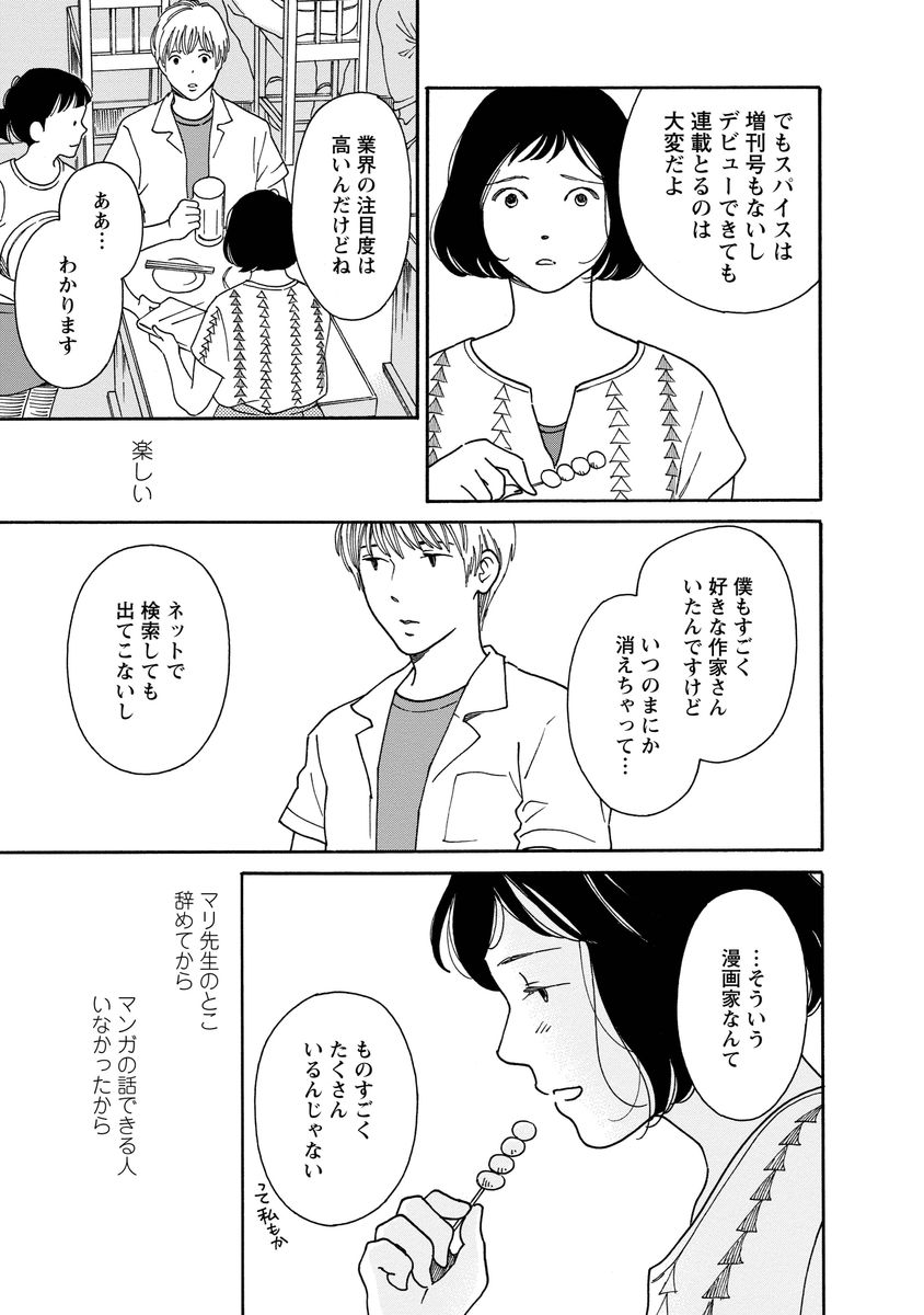 シジュウカラ