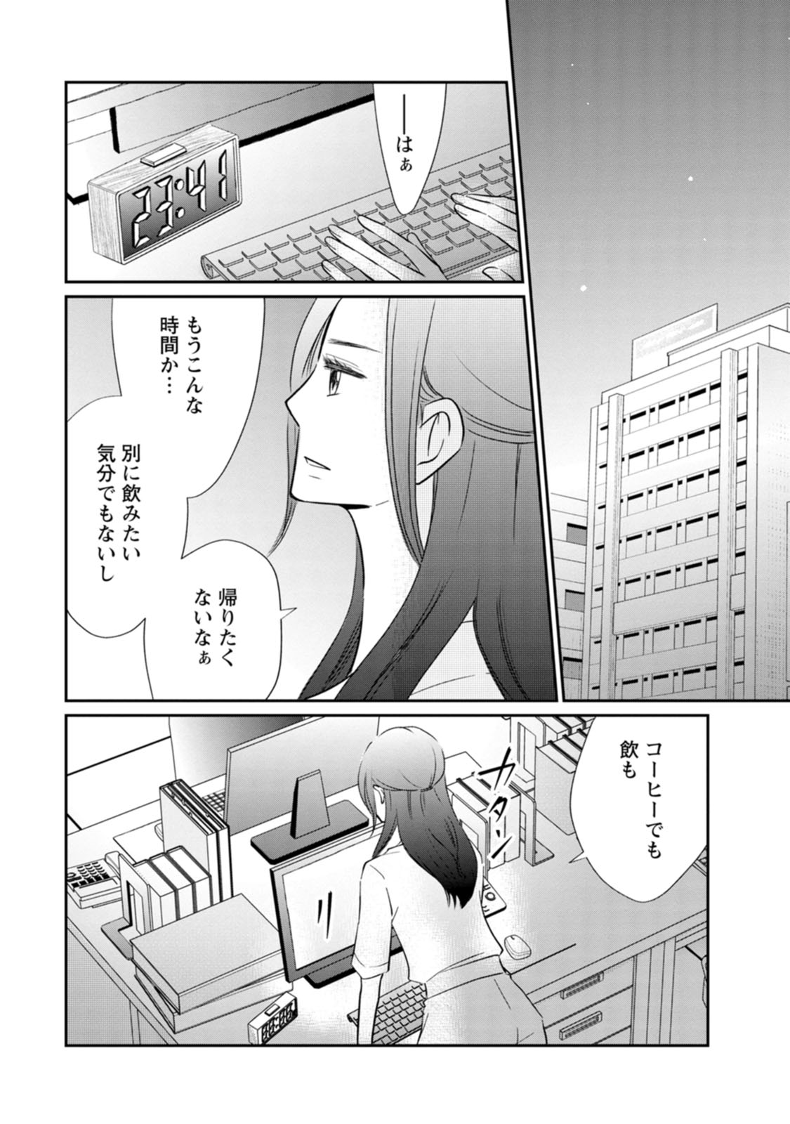 隣の芝くんは見せてくれない