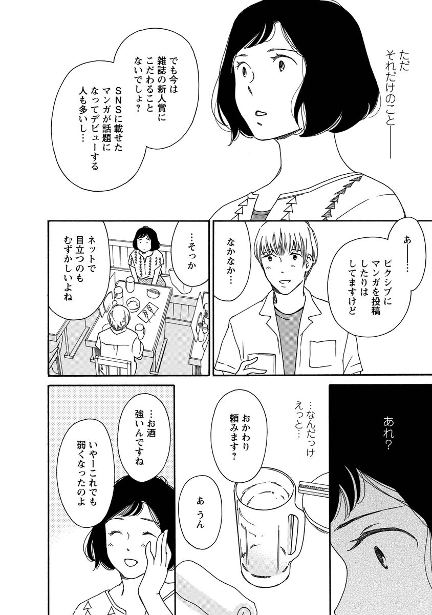シジュウカラ