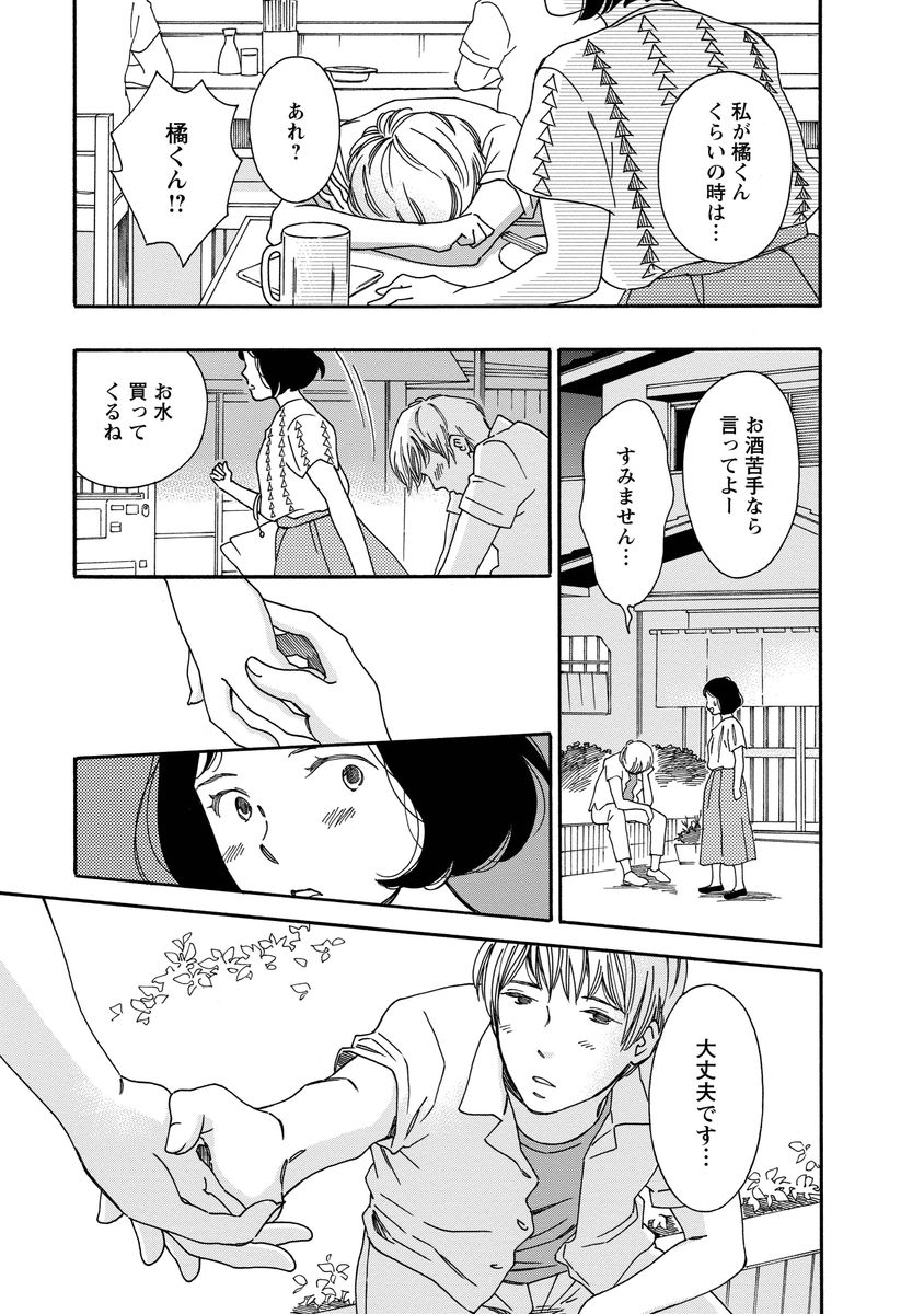 シジュウカラ