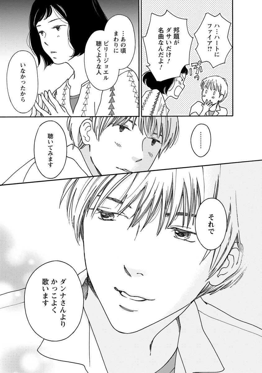 シジュウカラ