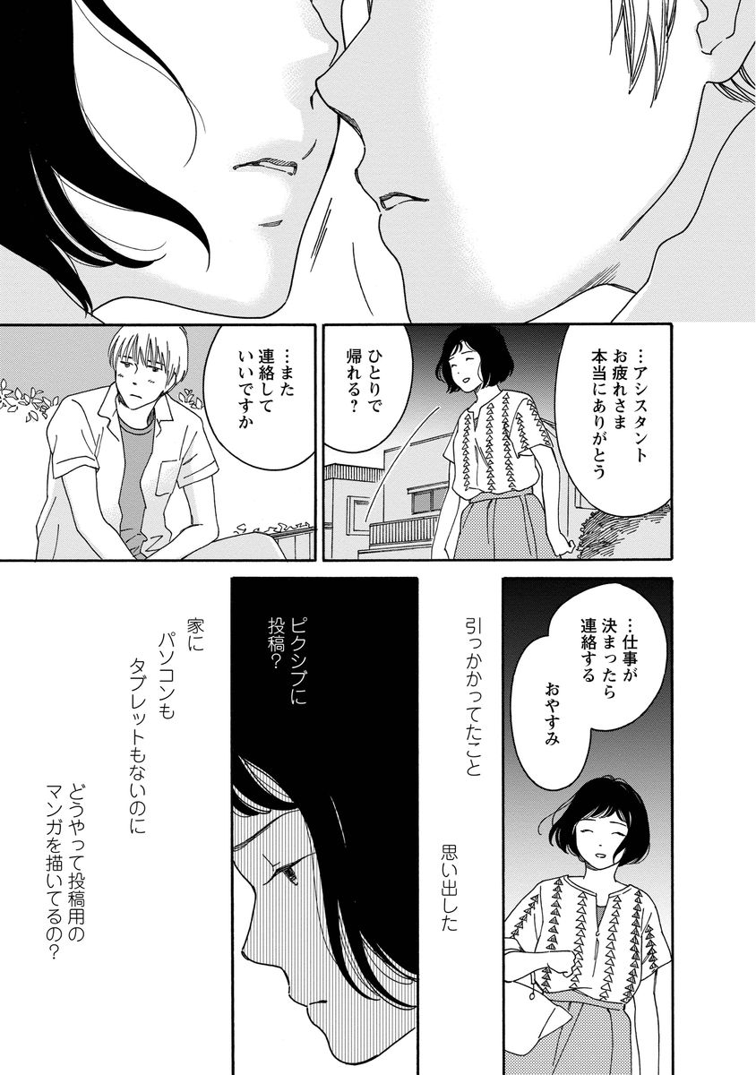 シジュウカラ