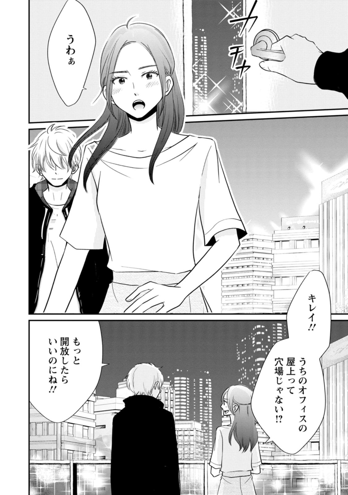 隣の芝くんは見せてくれない