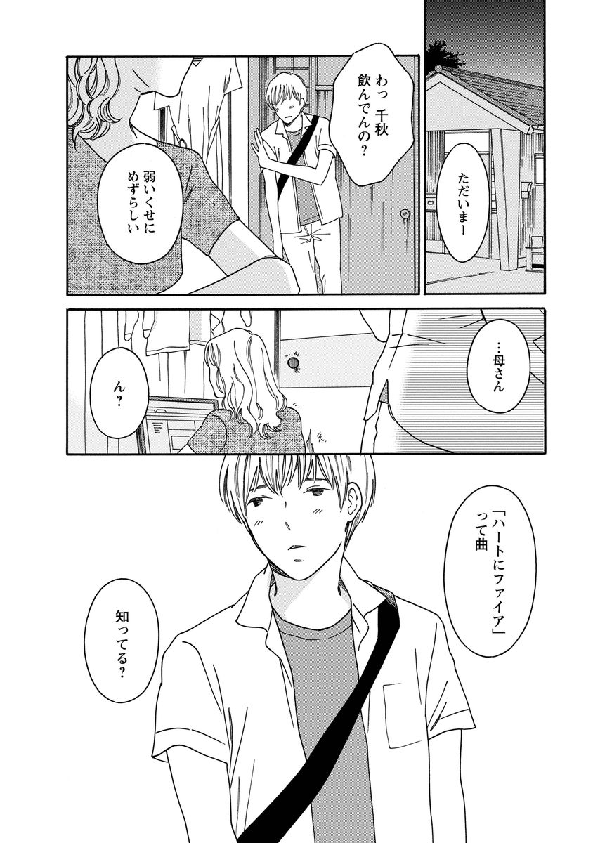 シジュウカラ