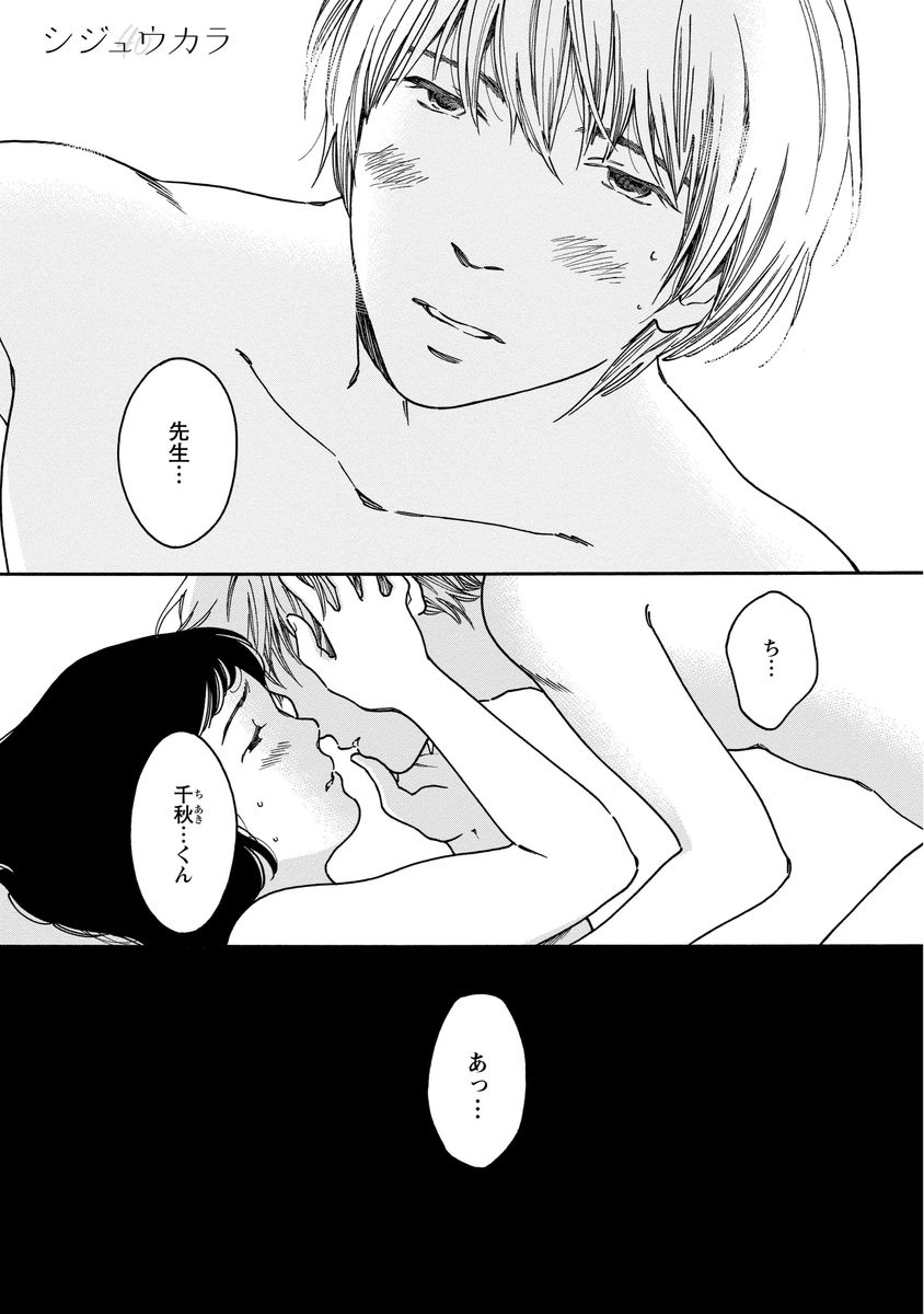 シジュウカラ